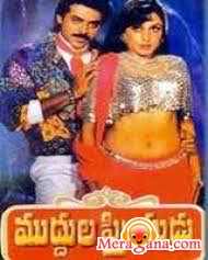 Poster of Muddula Priyudu (1994)